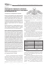 Научная статья на тему 'Превращение стабильного катализата установки каталитического риформинга на катализаторе r-98'