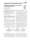 Научная статья на тему 'Превращения азолоцикланодигидропиримидинов под действием окислителей'