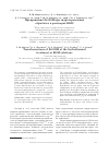 Научная статья на тему 'Превращения FeOOH при гидротермальной обработке в растворах Koh'