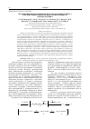 Научная статья на тему 'Превращения пероксидных продуктов озонолиза нонена-1 под действием гидрохлоридов семикарбазида и гидроксиламина'