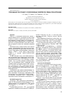 Научная статья на тему 'Превращения тиосульфатоlтиомочевинных комплексов свинца при нагревании'