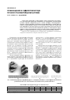Научная статья на тему 'Превращения в сидеритовой руде при восстановительном нагреве'