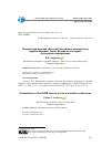 Научная статья на тему 'Презентации журнала «Вестник Российского университета дружбы народов. Серия: Юридические науки» на научных конференциях'