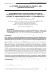 Научная статья на тему 'ПРЕЖДЕВРЕМЕННАЯ СМЕРТНОСТЬ И ОЖИДАЕМАЯ ПРОДОЛЖИТЕЛЬНОСТЬ ЗДОРОВОЙ ЖИЗНИ НАСЕЛЕНИЯ В КОНТЕКСТЕ ЗАДАЧ НАЦИОНАЛЬНОГО РАЗВИТИЯ РОССИИ'