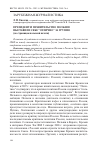 Научная статья на тему 'Президент и правительство Польши выставили себе "отлично" за Грузию (по страницам польской печати)'