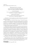 Научная статья на тему 'Президентские системы на постсоветском пространстве: верна ли гипотеза Хуана Линца?'