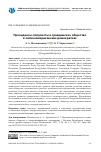 Научная статья на тему 'ПРЕЗИДЕНТЫ-ПОПУЛИСТЫ И ГРАЖДАНСКОЕ ОБЩЕСТВО В ЛАТИНОАМЕРИКАНСКИХ ДЕМОКРАТИЯХ'