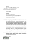 Научная статья на тему 'ПРЕЗУМПЦИЯ СЛАБОСТИ СУБЪЕКТА ЧАСТНОПРАВОВЫХ ОТНОШЕНИЙ'