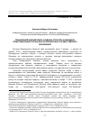 Научная статья на тему 'ПРИАМУРСКИЙ ЗЕМСКИЙ СОБОР: СОЗДАНИЕ, СТРУКТУРА И ЗАСЕДАНИЯ ПРЕДСТАВИТЕЛЬНОГО ОРГАНА ВЛАСТИ ПРИАМУРСКОГО ГОСУДАРСТВЕННОГО ОБРАЗОВАНИЯ'