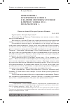 Научная статья на тему 'Прибавление 2. Из переписки Алеши В. И Валерии Сергеевны мухиной в период с конца 2015 г. По начало 2016 г. '