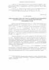 Научная статья на тему 'Приближение однолистных функций композициями по полунормам, заданными линейными функционалами'