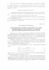 Научная статья на тему 'Приближение решения уравнений в частных производных с начальными условиями интервальными многочленами Тейлора'