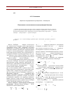 Научная статья на тему 'Приближение статических флуктуаций для модели Хаббарда'