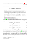 Научная статья на тему 'Приближенное решение нелинейных уравнений типа свертки на отрезке'