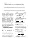 Научная статья на тему 'Приближенное решение одного класса нелинейных сингулярных интегральных уравнений'