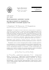 Научная статья на тему 'Приближенное решение задачи распределенного и граничного управления тепловым процессом'