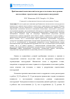 Научная статья на тему 'Приближенный аналитический метод расчета влажностного режима многослойных строительных ограждающих конструкций'