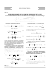 Научная статья на тему 'Приближенный метод вычисления интегралов с логарифмической особенностью специального вида'