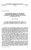 Научная статья на тему 'Приближенный подход к исследованию характеристик двумерного ламинарного пограничного слоя при наличии массообмена на поверхности тела'