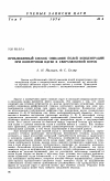 Научная статья на тему 'Приближенный способ описания полей концентрации при поперечном вдуве в сверхзвуковой поток'
