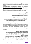 Научная статья на тему 'ПРИБЛИЖЕННЫЙ СПОСОБ ОПРЕДЕЛЕНИЯ РАЦИОНАЛЬНОГО РАДИУСА ФРИКЦИОННО-МАЯТНИКОВОЙ ОПОРЫ'