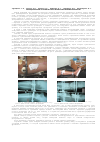 Научная статья на тему 'Прибор для контроля состояния костного регенерата при переломах конечностей'