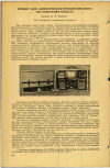 Научная статья на тему 'ПРИБОР ДЛЯ САНИТАРНО-БАКТЕРИОЛОГИЧЕСКОГО ИССЛЕДОВАНИЯ ВОЗДУХА'