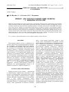 Научная статья на тему 'Прибор для термостабилизации кюветы с живыми клетками'