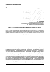 Научная статья на тему 'Прибор учета тепловой энергии с повышенной точностью работы'