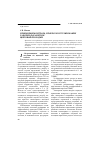 Научная статья на тему 'Приборный контроль, прогноз и регулирование рабочих параметров щитовой проходки'