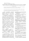 Научная статья на тему 'Приборы и аппаратура для физико-химических методов анализа в медицине'