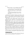 Научная статья на тему 'Прибыль банков с государственным капиталом'