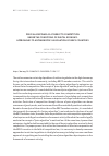 Научная статья на тему 'PRICE ALGORITHMS AS A THREAT TO COMPETITION UNDER THE CONDITIONS OF DIGITAL ECONOMY: APPROACHES TO ANTIMONOPOLY LEGISLATION OF BRICS COUNTRIES'