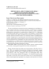 Научная статья на тему 'ПРИЧЕМ ЗДЕСЬ "ПРЕСТУПНЫЕ КОРОЛЕВЫ"? ЛИТЕРАТУРА И ЖУРНАЛИСТИКА В САТИРИЧЕСКОМ РОМАНЕ ЭНТОНИ ТРОЛЛОПА "КАК МЫ ТЕПЕРЬ ЖИВЕМ"'