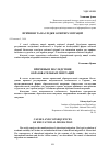 Научная статья на тему 'ПРИЧИНИ ТА НАСЛІДКИ ОСВІТНІХ МІГРАЦІЙ'