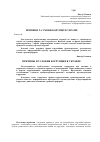 Научная статья на тему 'Причини та умови корупції в Україні'