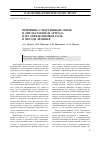 Научная статья на тему 'Причинно-следственные связи в этиопатогонезе артроза и их определяющая роль в методе лечения'