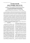 Научная статья на тему 'ПРИЧИННО-СЛЕДСТВЕННЫЙ АНАЛИЗ ПРИ ОЦЕНКЕ РИСКОВ НА ЭТАПЕ ФАРМАЦЕВТИЧЕСКОЙ РАЗРАБОТКИ КОМБИНИРОВАННОГО ПРЕПАРАТА ДЛЯ ИНЪЕКЦИЙ'