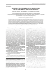 Научная статья на тему 'Причинно-следственный анализ стандартизации систем менеджмента качества организаций'