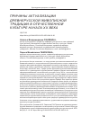 Научная статья на тему 'ПРИЧИНЫ АКТУАЛИЗАЦИИ ДРЕВНЕРУССКОЙ ЖИВОПИСНОЙ ТРАДИЦИИ В ОТЕЧЕСТВЕННОЙ КУЛЬТУРЕ НАЧАЛА ХХ ВЕКА'