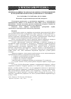 Научная статья на тему 'Причины аварийности аппаратов защиты от перенапряжений на предприятиях нефти и предложения по их устранению'