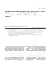 Научная статья на тему 'Причины дисрегуляции иммунного ответа при туберкулезе легких: влияние M. tuberculosis на течение иммунного ответа'