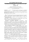 Научная статья на тему 'Причины формирования абсолютизма в России XVI В. - XIX в'