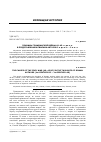 Научная статья на тему 'ПРИЧИНЫ ГРАЖДАНСКОЙ ВОЙНЫ 49-45 ГГ. ДО Н. Э. В ПРЕДСТАВЛЕНИЯХ РИМСКИХ АВТОРОВ I В. ДО Н. Э. - I В. Н. Э'