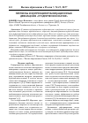 Научная статья на тему 'Причины и коррекция публикационных девиаций в «Студенческой науке»'