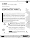 Научная статья на тему 'Причины и модели трансформации стратегий технологического развития транснациональных фармацевтических компаний'