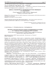 Научная статья на тему 'Причины и перинатальные исходы преждевременных родов'