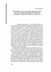 Научная статья на тему 'Причины и последствия «Революций» на постсоветском пространстве: попытка компаративного анализа'
