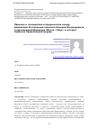 Научная статья на тему 'ПРИЧИНЫ И ПОСЛЕДСТВИЯ СОТРУДНИЧЕСТВА МЕЖДУ ДВИЖЕНИЕМ БОГОМОЛЬЦЕВ ЕПИСКОПА НИКОЛАЯ ВЕЛИМИРОВИЧА И ОРГАНИЗАЦИЕЙ ДИМИТРИЯ ЛЁТИЧА «ЗБОР» В ИСТОРИИ СЕРБСКОЙ ПРАВОСЛАВНОЙ ЦЕРКВИ.'