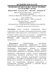 Научная статья на тему 'ПРИЧИНЫ И ПРОФИЛАКТИКА ЛЕКАРСТВЕННЫХ ОТРАВЛЕНИЙ У ДЕТЕЙ'